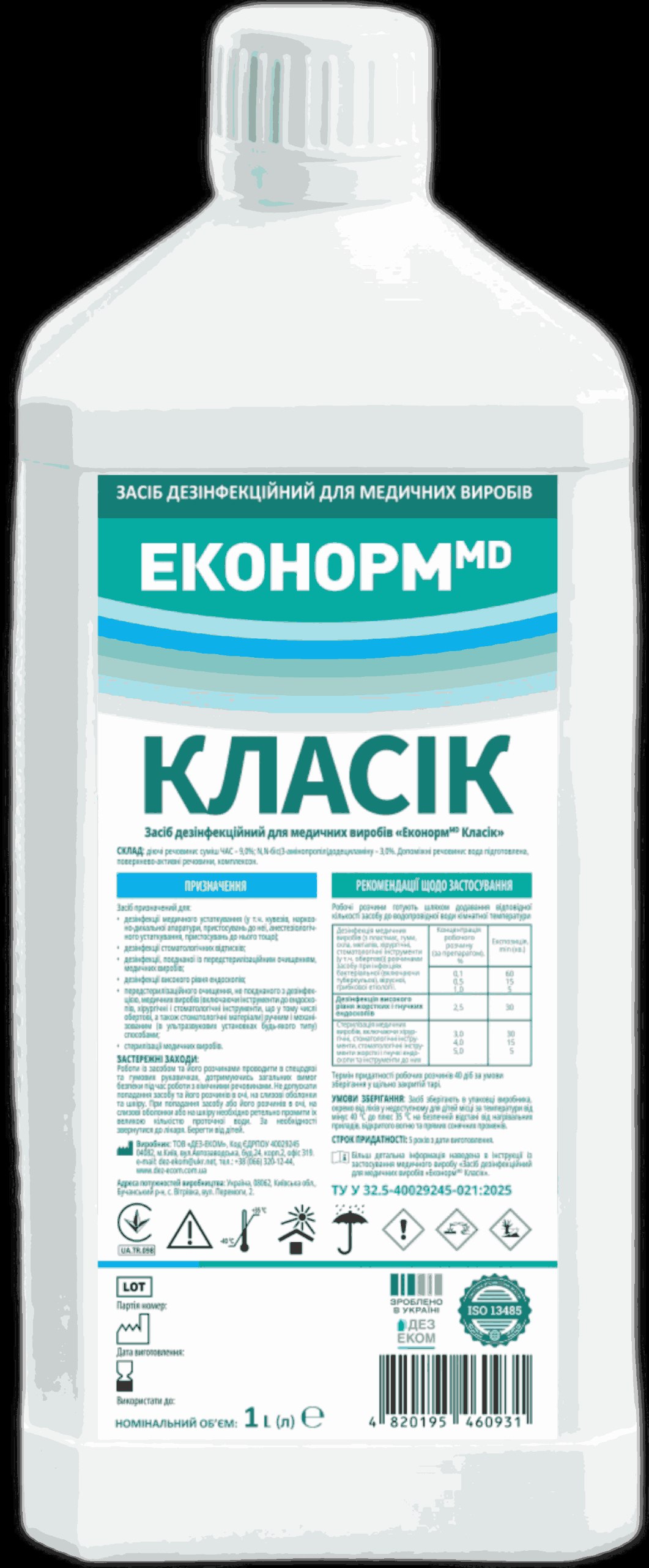 «Засіб дезінфекційний для медичних виробів «ЕконормMD Класік» 1л